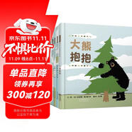 好伙伴不要爭+好伙伴不要吵+河貍別急+駝鹿不怕+大熊抱抱 （全5冊）好伙伴成長系列  3-6歲（啟發(fā)出品）