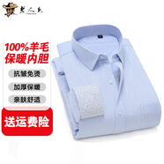 老人頭（LRT）純羊毛內膽保暖襯衫男士商務(wù)休閑加絨加厚免燙工裝襯衣男冬季新款 7-5細藍條 44 （建議180-195斤）