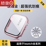 適用ApplewatchS10保護殼S9蘋(píng)果手表殼iwatch保護套殼膜一體邊框 玫瑰金 適用：iwatch_S6_S5_S4_SE【44m