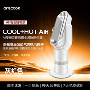 格庫（GRECOOK）家用節能取暖器暖風(fēng)機電暖氣速熱無(wú)葉風(fēng)扇冷暖兩用暖風(fēng)機電風(fēng)扇落地家用空氣循環(huán)遙控空氣凈化 QG660暖風(fēng)機+無(wú)葉風(fēng)扇（白銀色）
