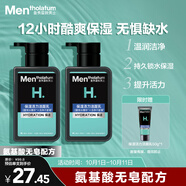 曼秀雷敦男士溫和保濕洗面奶150ml*2 無(wú)皂基 保濕補(bǔ)水潔面送男友禮物