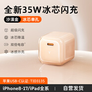 圖拉斯【官 方 正 品】35W小冰塊蘋(píng)果16/17充電器iPhone17ProMax氮化鎵16Pro套裝15快充適配ipad平板Mac