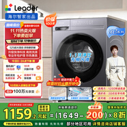 統(tǒng)帥（Leader）海爾智家出品 滾筒洗衣機全自動 10KG懶人洗烘一體機 3D內筒 以舊換新 家電國家補貼XQG100-LH506S