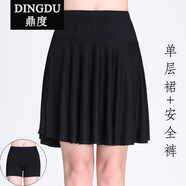 鼎度（DINGDU）廣場舞服裝舞蹈裙拉丁舞短裙成人莫代爾水兵舞裙子女夏跳舞半身裙 黑色單層中裙配安全褲 2XL