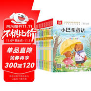 張秋生小巴掌童話 注音版 兒童文學(xué)（10冊(cè)）張秋生著作小學(xué)語(yǔ)文課外閱讀經(jīng)典叢書 一二三年級(jí)課外必讀閱讀書目 7-10歲兒童讀物課外書課外讀物