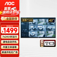 AOC冠捷監控顯示器 內置音箱 酒店企業(yè)學(xué)校醫院樓宇開(kāi)關(guān)機無(wú)廣告監視器顯示大屏【支持7*24小時(shí) 】  43英寸監控顯示屏 43J2-Q