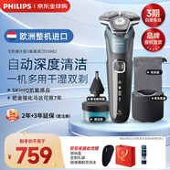 飛利浦（PHILIPS）電動(dòng)剃須刀刮胡刀 歐洲版進(jìn)口 經(jīng)典蜂巢旋護(hù)5系 SkinIQ智能感應(yīng)全身水洗 生日禮物紀(jì)念日送老公 旋護(hù)5系Pro+ S5882/66 配清潔底座