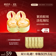 御泥坊金桂花眼貼膜抗皺淡化細(xì)紋黑眼圈女士提拉緊致全眼120片七夕禮物