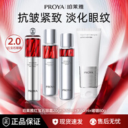 珀萊雅（PROYA）紅寶石眼霜淡化細紋抗皺提拉緊致眼紋精華補水保濕女士化妝護膚品 【4件套】啫喱+水+乳+眼霜