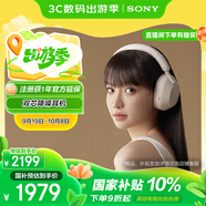 索尼（SONY）WH-1000XM5【政府補(bǔ)貼】頭戴式無(wú)線降噪耳機(jī) AI智能降噪 鉑金銀 十一出游季 中秋送禮