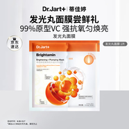 蒂佳婷（Dr.Jart）【官方正品】重磅新品發(fā)光丸面膜1片 VC煙酰胺保濕緊致敏肌適用