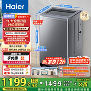海爾（Haier）波輪洗衣機(jī)全自動(dòng)家用10KG大容量【XQB100-BZ23D】直驅(qū)變頻 一級(jí)能效 超薄大筒徑 抗菌除螨 玻璃蓋