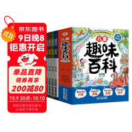 全4冊 兒童趣味百科 少兒百科全書宇宙自然百變生物科學(xué)樂園社會生活小學(xué)生課外科普讀物