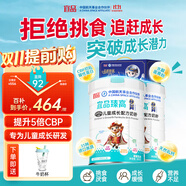 宜品臻高CBP4段兒童成長(zhǎng)奶粉3-15歲內(nèi)青少年骨骼發(fā)育高鈣奶粉800g*2