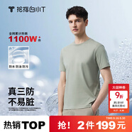 拇指白小T二代白色短袖T恤男女春夏三防純棉白小丅打底衫上衣 翠綠男款 L