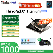 ThinkPad X1 Titanium 鈦金yoga翻轉(zhuǎn) 2025補(bǔ)貼聯(lián)想超輕薄商務(wù)翻折疊二合一筆記本電腦 酷睿i7 16G內(nèi)存512G固態(tài)硬盤 含手寫(xiě)筆 2.2K觸控屏