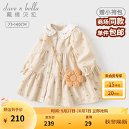 戴維貝拉（DAVE＆BELLA）女童連衣裙2025新款童裝女寶寶衣服兒童公主裙女孩碎花裙秋裝童裙 花朵印花【現(xiàn)貨】 90 cm（建議身高80-90cm）