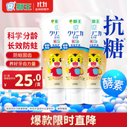 獅王（Lion）齒力佳巧虎酵素兒童牙膏2-12歲蜜桃味含氟防蛀60g*3