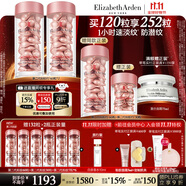 伊麗莎白雅頓第二代粉膠次拋A醇抗皺精華膠囊60粒*2 生日禮物送朋友