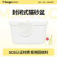 Mango蠻果寵物大黃油貓砂盆超大號防外濺貓廁所貓咪貓沙盆子貓屎大號 封閉式貓砂盆【奶油白】 單盆