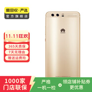 華為（HUAWEI） P10 Plus 手機(jī)  二手華為手機(jī) 二手手機(jī)國(guó)行優(yōu)惠券補(bǔ)貼 鉆雕金 6G+128G