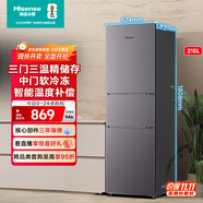 海信（Hisense）215升小冰箱小型家用冰箱三門租房用小戶型節(jié)能省電以舊換新BCD-215YK1F 【三門三溫】