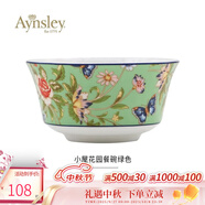 AYNSLEY英國安斯麗小屋花園溫莎系列骨瓷飯碗湯碗歐式餐具陶瓷高顏值家用 【15.6cm】綠色面碗 15.6cm