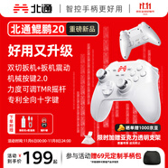 北通鯤鵬20無線游戲手柄智控雙切扳機震動藍牙手柄xbox電腦PC手機steam電視NSswitch2體感原神寶可夢ZA