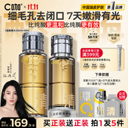 C咖酸酶水290ml控油爽膚水去閉口精華水提亮油皮濕敷化妝水男女