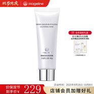 麥吉麗（Mageline）黃糖活效潔膚面膜 深層清潔肌膚 去角質(zhì) 細(xì)膩保濕 黃糖活效潔膚面膜80g