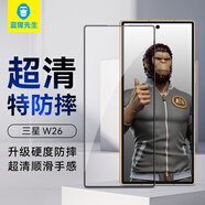 藍猩先生適用三星ZTriFold/W26手機膜 zfold7鋼化膜高清防靜電防摔耐磨手機貼膜