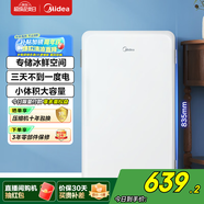 美的（Midea）93升單門客廳冰箱節(jié)能低音小型迷你復(fù)古白色家用租房宿舍美妝小型電冰箱 BC-93MF國家補(bǔ)貼