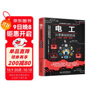 零基礎(chǔ)學電工 電工基礎(chǔ)知識自學書 實用電工手冊 電工電路圖書 電工書籍基礎(chǔ)維修從入門到精通電氣大全電氣工具 全彩視頻