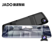 捷渡（JADO）行车记录仪前后双录D600蓝光版高清流媒体后视镜循环录像停车监控一体机 【套二】4.3吋双屏显示+高清夜视+双录+32G