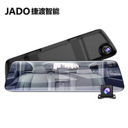 捷渡（JADO）行車記錄儀前后雙錄D600藍(lán)光版高清流媒體后視鏡循環(huán)錄像停車監(jiān)控 【套二】4.3吋雙屏顯示+高清夜視+雙錄+32G