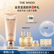 后Whoo拱辰享凈澈潔面180ml清潔保濕水潤(rùn)洗面奶男女生日禮物