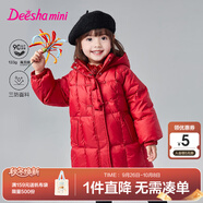 笛莎（DEESHA）童裝女童可愛裝飾羽絨服2024冬季新款女寶寶連帽三防長(zhǎng)款羽絨服 中國(guó)紅 130