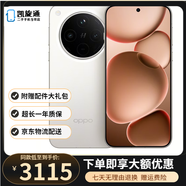 OPPO Find X8s+ 二手5G手機(jī)  極窄四等邊 天璣9400+ 哈蘇人像 全新智能 拍照 月光白 12GB+512GB【贈送3c充電器】 99新