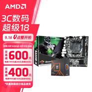 AMD 銳龍5代CPU搭華碩 主板CPU套裝 板U套裝 銘瑄MS-挑戰者 A520M-K WIFI R5 5500(散片)
