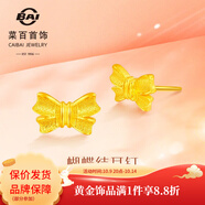菜百首飾黃金耳飾 足金時(shí)尚女款百搭耳飾 HJ 計(jì)價(jià)  (億) 黃金耳飾 約1.44g