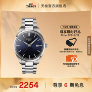 天梭（TISSOT）官旗 瑞士手表PR100系列男士運(yùn)動(dòng)石英腕表送男友禮物 藍(lán)盤(pán)鋼帶 T150.410.11.041.00