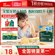 英氏（Engnice）嬰幼兒無(wú)麩質(zhì)小米軟米餅原味嬰兒零食 無(wú)蛋奶麩質(zhì)寶寶零食32g