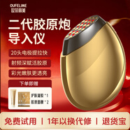 歐菲麗美大熨斗膠原炮美容儀家用V臉部精華導入儀淡紋提拉緊致面部美容儀器 二代大熨斗【彩光能量+EMS微電流+射頻提拉】