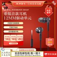 索尼（SONY） 【日本直郵 日本發(fā)貨】耳機重低音 有線(xiàn)入耳式耳塞 手機音樂(lè )運動(dòng)耳麥 MDR-XB55AP 灰黑【帶麥】海外版日版隨機發(fā)