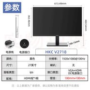 HKCSG27QC/V2418/V2718/C270 24/27寸顯示器V2218 壁掛屏 白色 HKCV271827寸IPS100HZVG 標(biāo)配