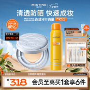蜜絲婷不怕曬氣墊+小黃噴100ml遮瑕防曬輕薄貼膚SPF50+ PA++++