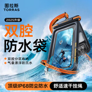 圖拉斯【新升級(jí)|雙腔氣囊款】手機(jī)防水袋 可觸屏潛水游泳專用手機(jī)袋 可拍照手機(jī)套 帶掛繩 氣囊漂浮款 黑
