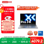 聯(lián)想筆記本電腦小新Pro14 超能本2025 高性能輕薄本 酷睿5 220H 24G 1T 2.8K高刷OLED【國家補(bǔ)貼20%】