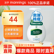 曼秀雷敦（Mentholatum）樂膚潔洗面奶控油潔面泡沫氨基酸無皂潔凈溫和滋潤 150ml