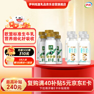 伊利金典鮮牛奶235ml*6瓶+天然牧場(chǎng)0乳糖牛奶235*4瓶源頭直發(fā)包郵